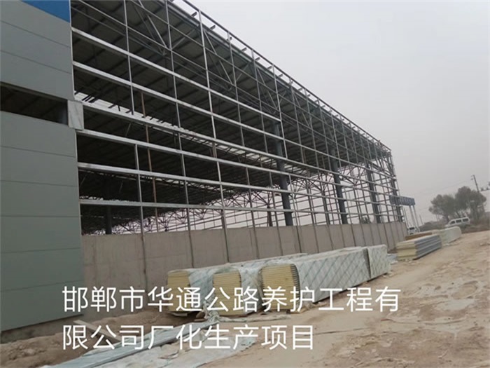 塔城华通公路养护工程有限公司长化生产项目